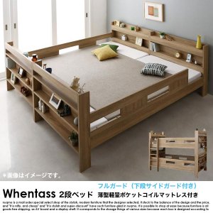 2段ベッド Whentass【の商品写真