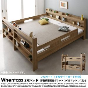2段ベッド Whentass【の商品写真