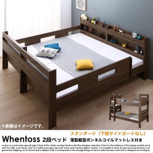 2段ベッド Whentoss【の商品写真