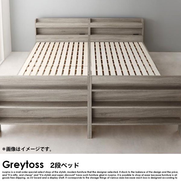 2段ベッド Greytoss【グレイトス】薄型軽量ポケットコイルマットレス