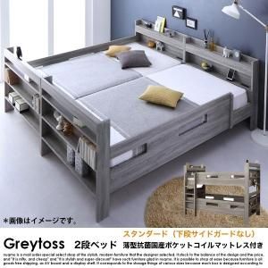  2ʥ٥å Greytossڥ쥤ȥݹ񻺥ݥåȥޥåȥ쥹դ ɡʥɥ2ܡ
