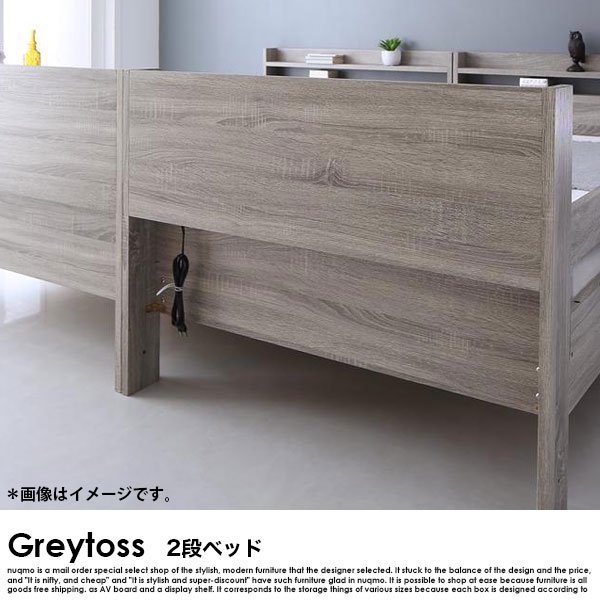 2段ベッド Greytoss【グレイトス】薄型抗菌国産ポケットコイル