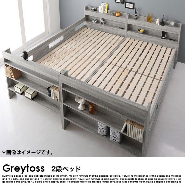 2段ベッド Greytoss【グレイトス】薄型抗菌国産ポケットコイル