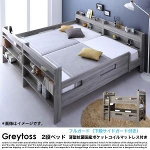 2ʥ٥å Greytossڤξʼ̿
