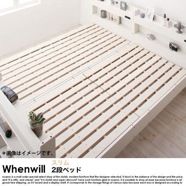 照明&収納付き スリム2段ベッド Whenwill【ウェンウィル】薄型軽量