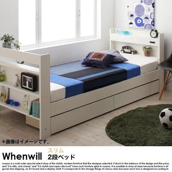 照明収納付き スリム2段ベッド Whenwill【ウェンウィル】薄型抗菌国産ポケットコイルマットレス付き スタンダード(サイドガード2本) - ソファ・ベッド通販 nuqmo【ヌクモ】 照明収納付き スリム2段ベッド Whenwill【ウェンウィル】薄型抗菌国産ポケットコイルマットレス付き スタンダード(サイドガード2本) - ソファ・ベッド通販 nuqmo【ヌクモ】