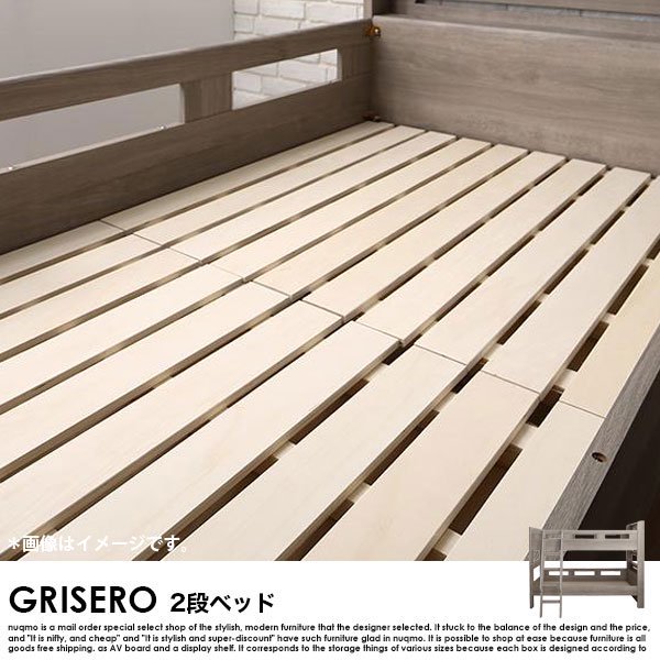 デザイン2段ベッド GRISERO【グリセロ】ベッドフレームのみ シングル