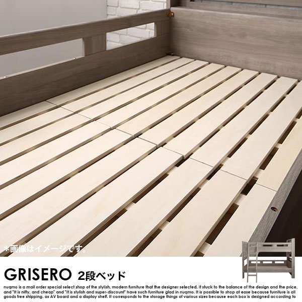 デザイン2段ベッド GRISERO【グリセロ】ウレタンマットレス付き シングル - ソファ・ベッド通販 nuqmo【ヌクモ】