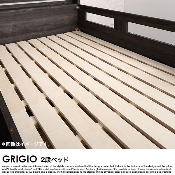 デザイン2段ベッド GRIGIO【グリッジオ】ベッドフレームのみ シングル