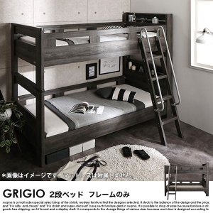 デザイン2段ベッド GRIGIの商品写真