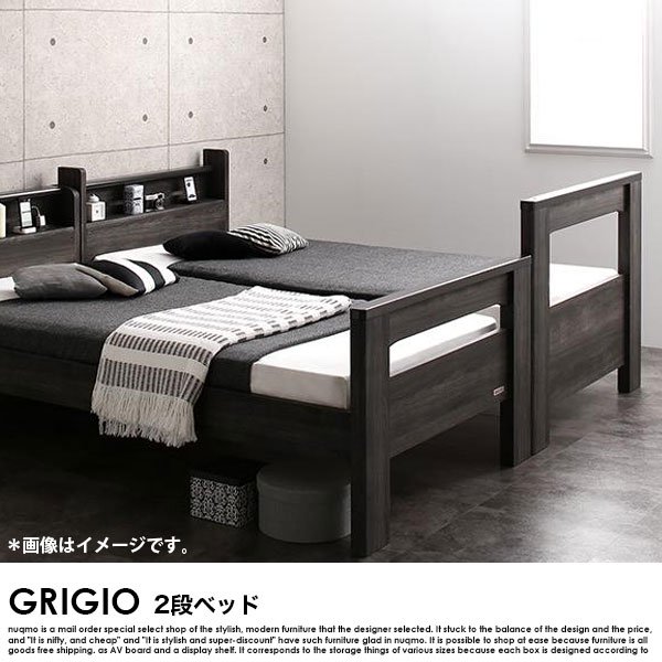 デザイン2段ベッド GRIGIO【グリッジオ】ウレタンマットレス付き