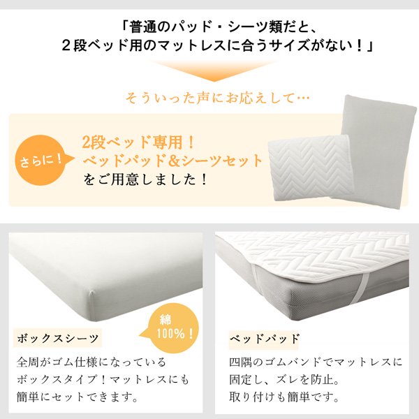 デザイン2段ベッド GRIGIO【グリッジオ】専用別売品(2段ベッド用パッド