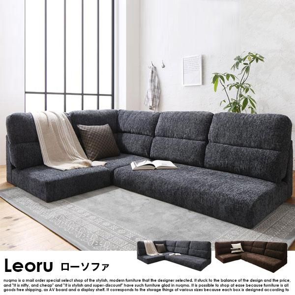 高さ調節可能 ハイバック こたつ ソファダイニングセット Leoru