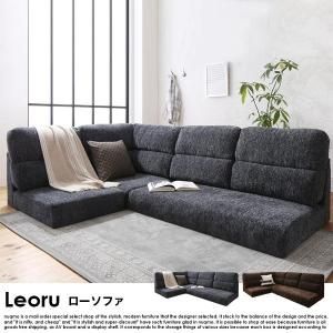 インテリア 寝具 ソファ sofa ソファー ローソファ コーナーローソファつ 楽天市場】 □ソファ・ソファベッド > コーナーソファ : タンスのゲン