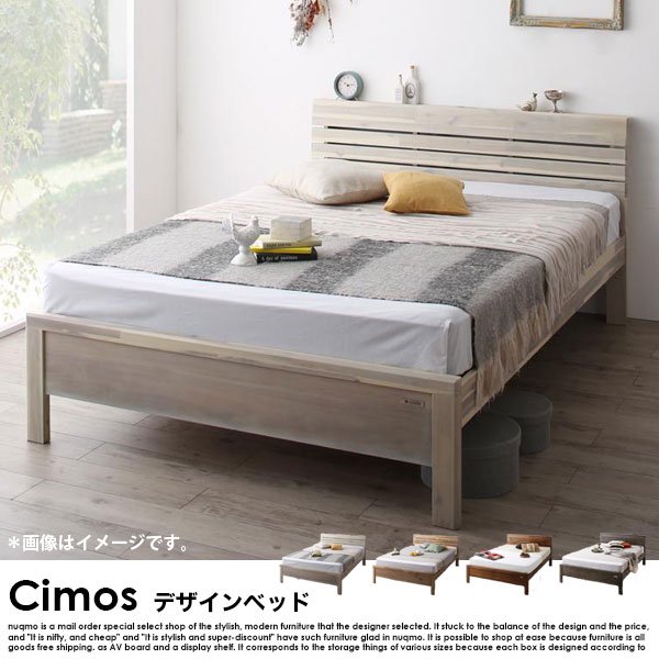 北欧デザインベッド Cimos【シーモス】ベッドフレームのみ シングル