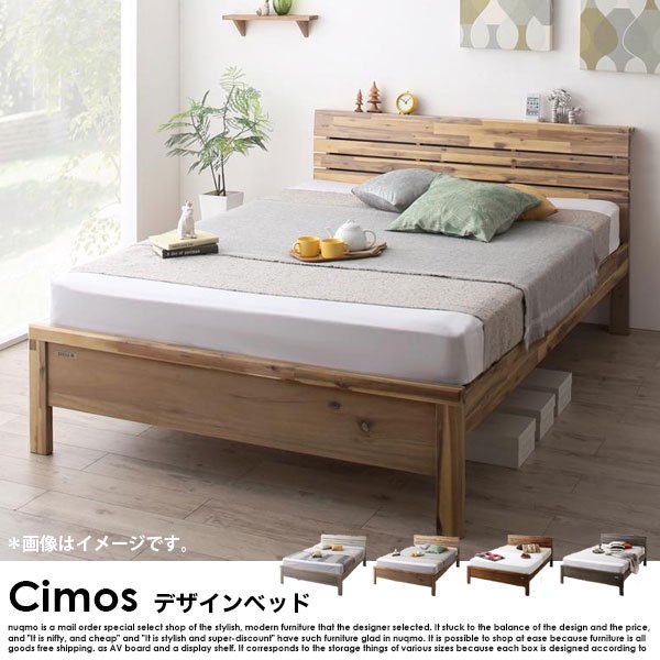 北欧デザインベッド Cimos【シーモス】ベッドフレームのみ セミダブルの商品写真大