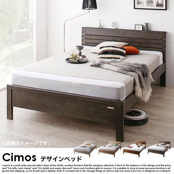 北欧デザインベッド Cimos【シーモス】ベッドフレームのみ セミダブル の商品写真その3
