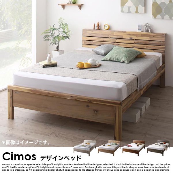 北欧デザインベッド Cimos【シーモス】最高級国産ナノポケットコイル