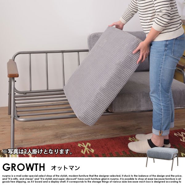 ヴィンテージスチールソファー GROWTH【グロース】オットマン単品