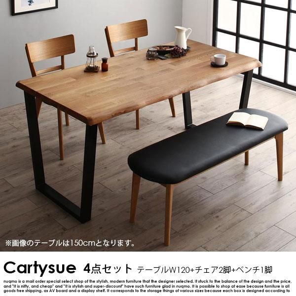 天然木オーク無垢材ダイニングテーブルセット Cartysue【カーティス】4