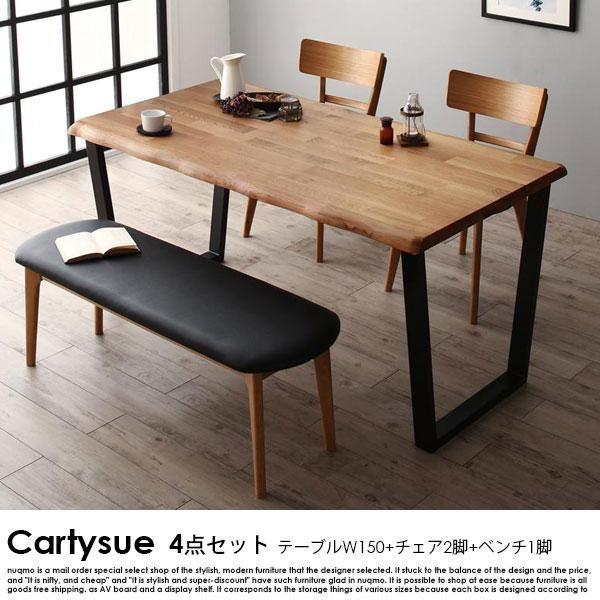 天然木オーク無垢材ダイニングテーブルセット Cartysue【カーティス】4