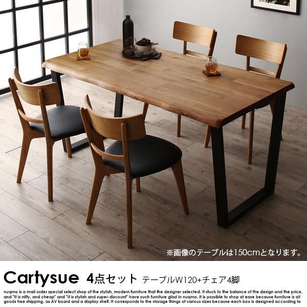 天然木オーク無垢材ダイニングテーブルセット Cartysue【カーティス】5点セット(無垢材テーブル+チェア4脚）W120cm 4人掛け -  ソファ・ベッド通販 nuqmo【ヌクモ】