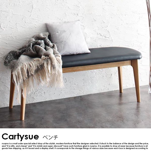 天然木オーク無垢材ダイニング Cartysue【カーティス】ベンチ 送料無料