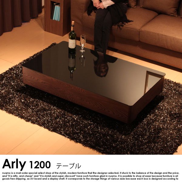 ラグジュアリーガラストップテーブル Arly（1200サイズ）の商品写真その1