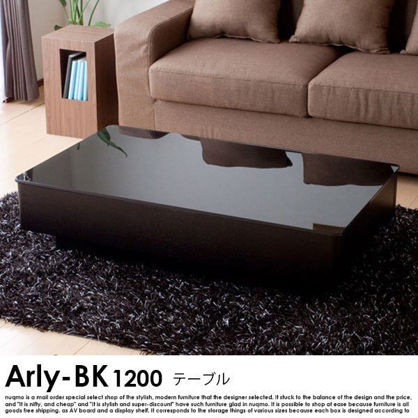 ラグジュアリーブラックガラストップテーブル Arly-BK（1200サイズ）の商品写真大