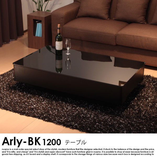ラグジュアリーブラックガラストップテーブル Arly-BK（1200サイズ）の商品写真その1