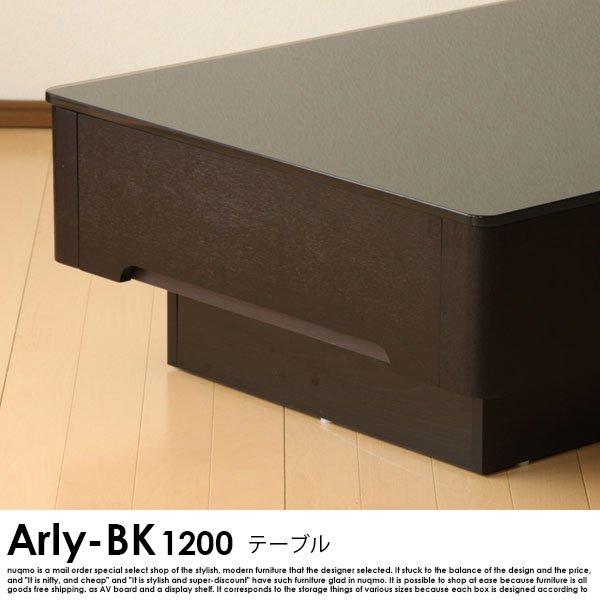 ラグジュアリーブラックガラストップテーブル Arly-BK（1200サイズ） の商品写真その4