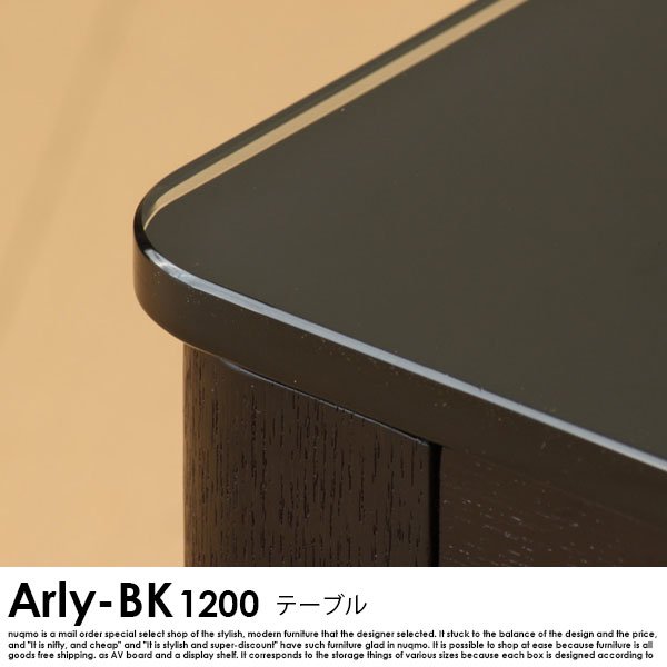 ラグジュアリーブラックガラストップテーブル Arly-BK（1200サイズ） の商品写真その5