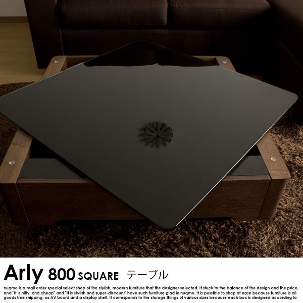 ラグジュアリーガラストップテーブル Arly（800スクエアサイズ