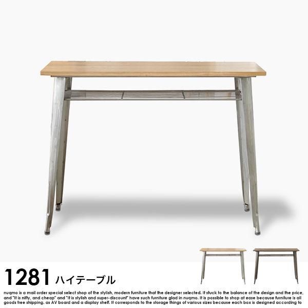 rusifa／オーダー　ハイテーブル① rusifa様専用／オーダー ハイテーブル①