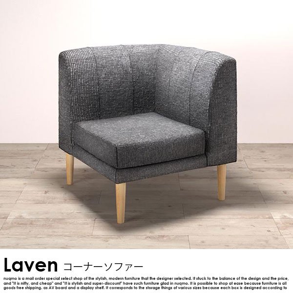 ダイニングソファセット Laven【レーヴン】5点セット(無垢材ダイニング