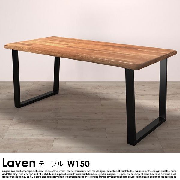 ダイニングソファセット Laven【レーヴン】5点セット(無垢材ダイニング