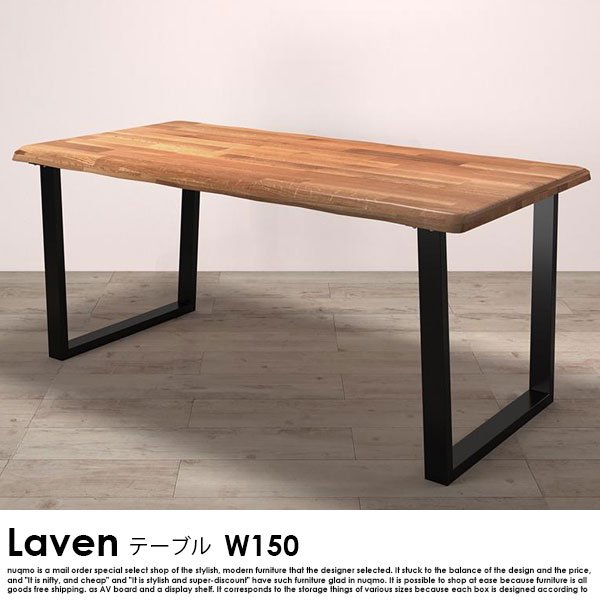 オーク無垢材ダイニング Laven【レーヴン】ダイニングテーブル(W150) の商品写真