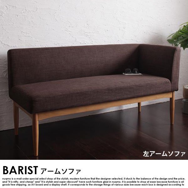 北欧スタイルソファダイニングテーブルセット BARIST【バリスト】3点