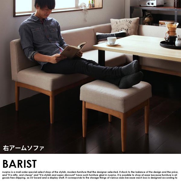 北欧スタイルソファダイニングテーブルセット BARIST【バリスト】4点