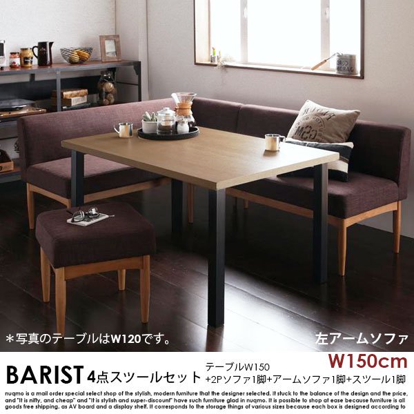 北欧スタイルソファダイニングテーブルセット BARIST【バリスト】4点