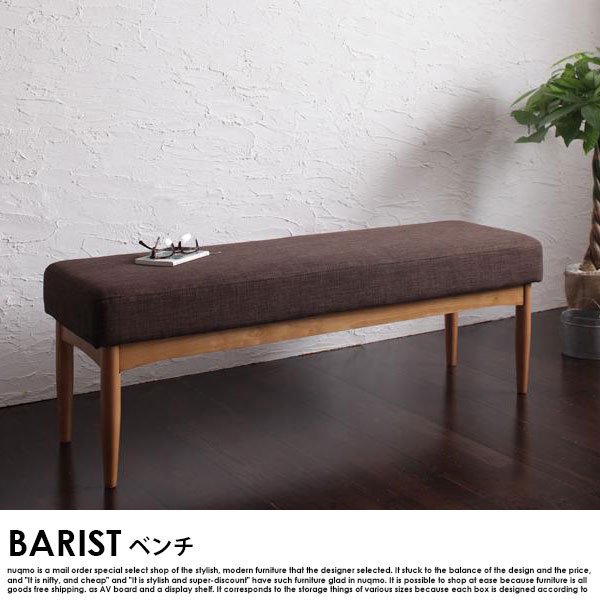 北欧スタイルソファダイニングテーブルセット BARIST【バリスト】4点