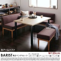 北欧スタイルソファダイニング BARIST【バリスト】4点セット(テーブル+ 