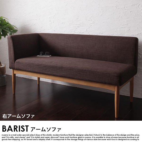 北欧スタイルソファダイニングテーブルセット BARIST【バリスト】4点