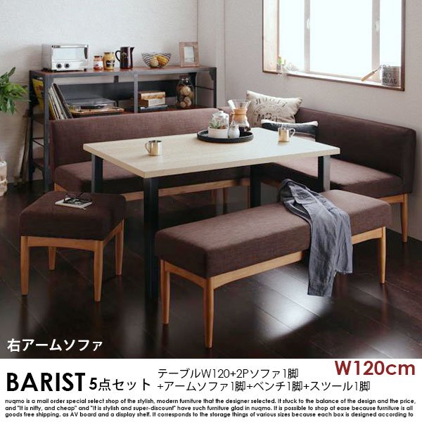 北欧スタイルソファダイニングテーブルセット BARIST【バリスト】5点