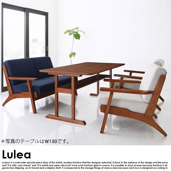 北欧デザイン木肘ソファダイニングテーブルセット Lulea【ルレオ】4点
