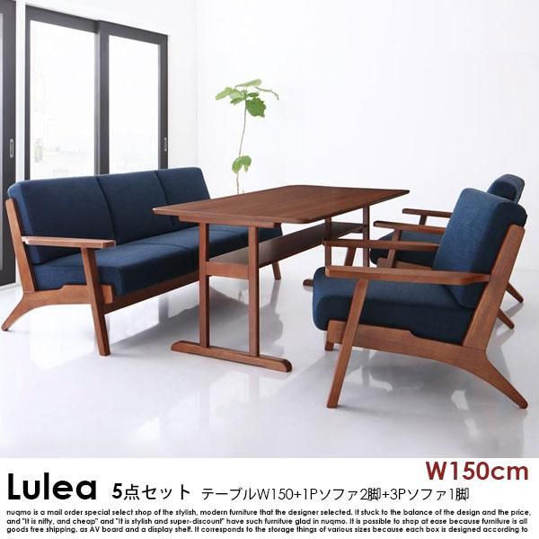 北欧デザイン木肘ソファダイニングテーブルセット Lulea【ルレオ】4点セット(ダイニングテーブル+3Pソファ1脚+1Pソファ2脚)幅150cm 5人掛け  - ソファ・ベッド通販 nuqmo【ヌクモ】