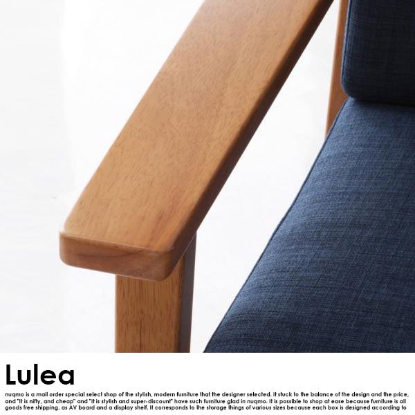 北欧デザイン木肘ソファダイニングテーブルセット Lulea【ルレオ】4点