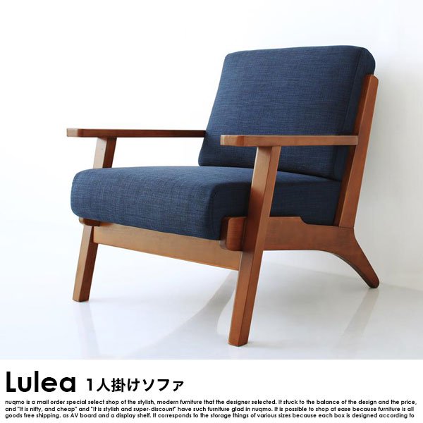 北欧デザイン木肘ソファダイニングテーブルセット Lulea【ルレオ】5点