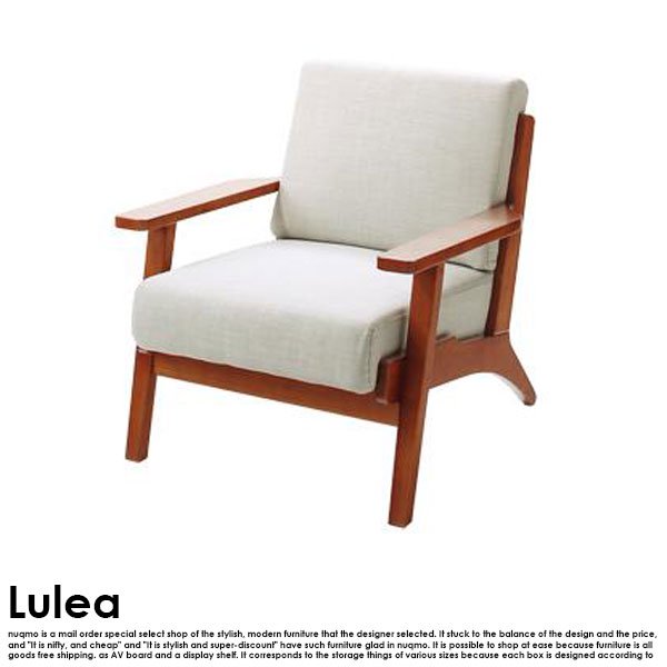 北欧デザイン木肘ソファダイニングテーブルセット Lulea【ルレオ】5点