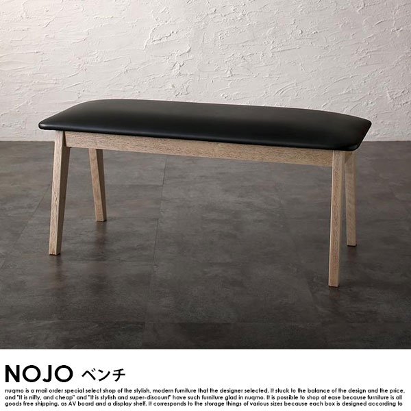 北欧デザインダイニングテーブルセット NOJO【ノジョ】4点セット